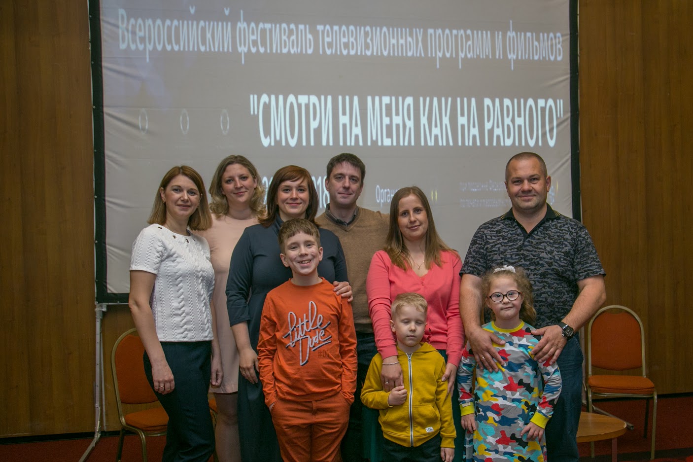 Всероссийский фестиваль телевизионных программ и фильмов «Смотри на меня как на равного»