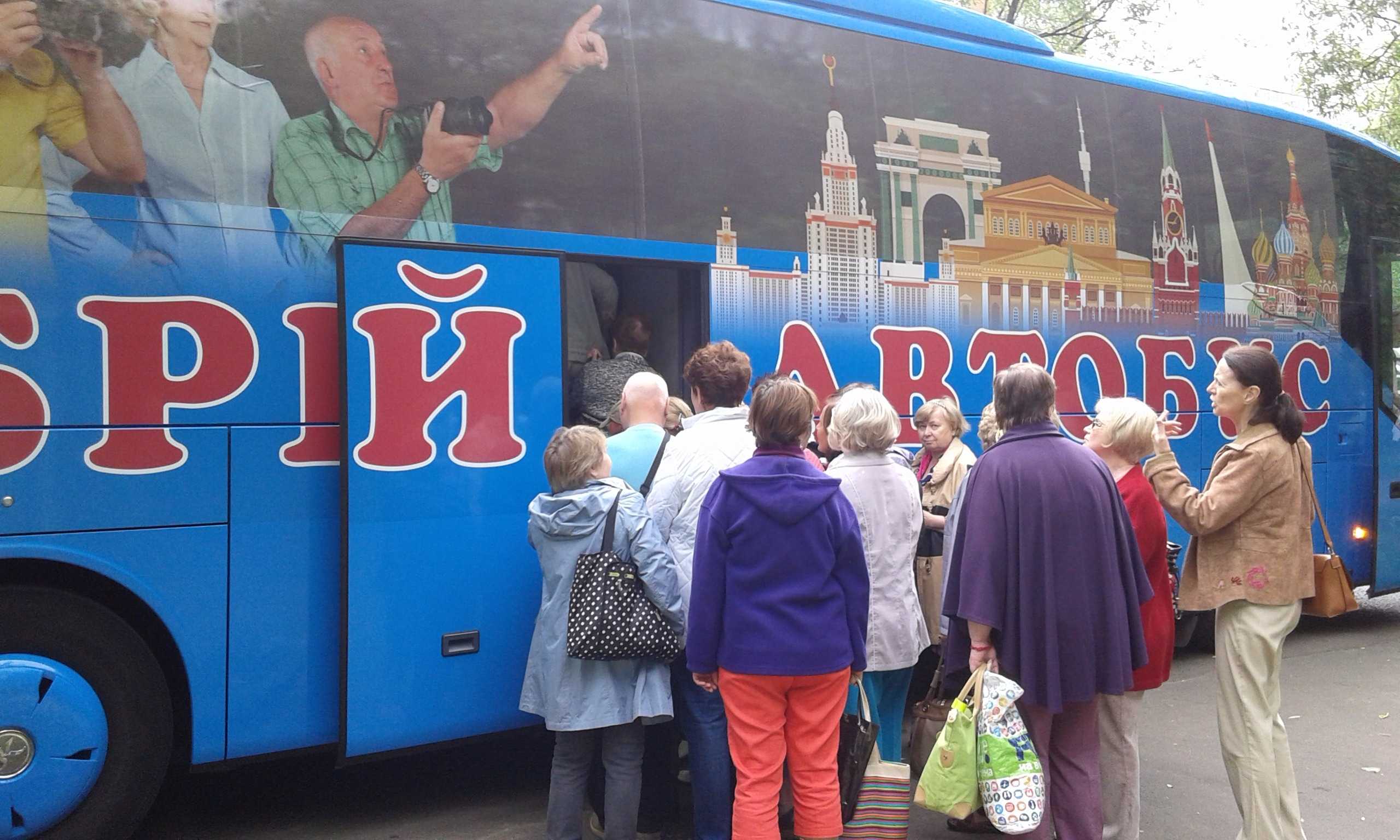 Экскурсия по Москве "Добрый автобус"