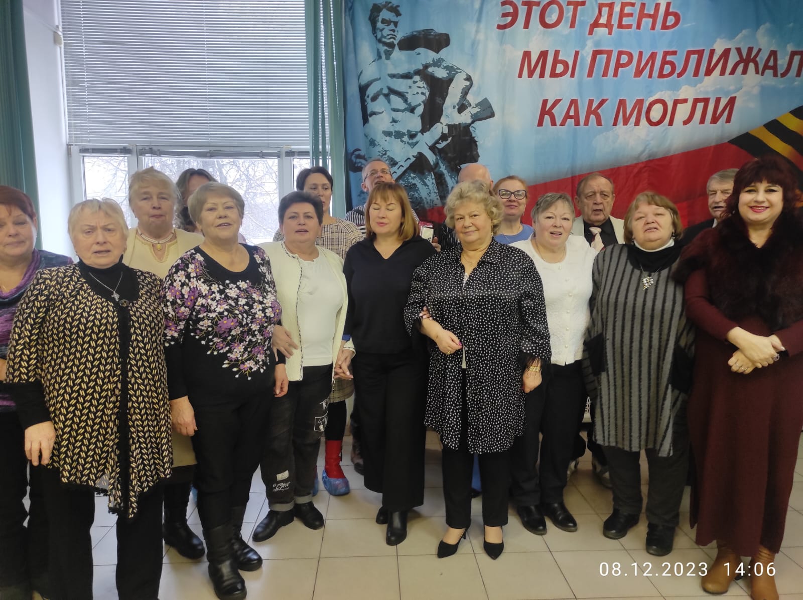 МРО «Тимирязевская» МГО ВОИ отметили праздник, посвящённый Международному дню инвалидов