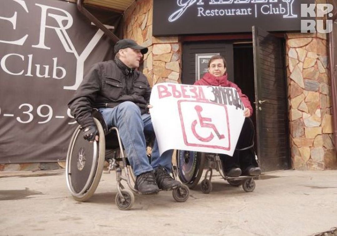 Роспотребнадзор предлагает штрафовать за отказ в обслуживании людей с инвалидностью