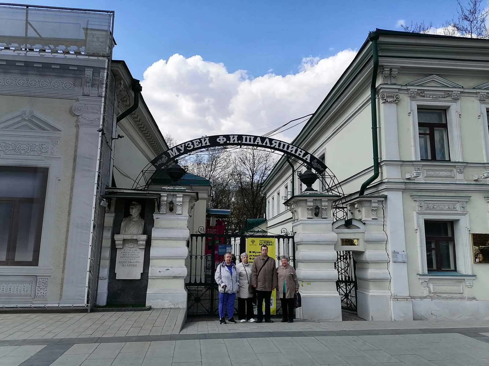 Экскурсия в музей-усадьбу Ф.И. Шаляпина