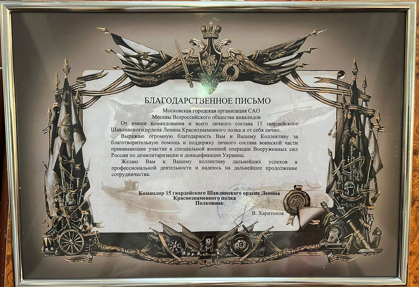 Помощь воинам Российской Армии на Донбассе